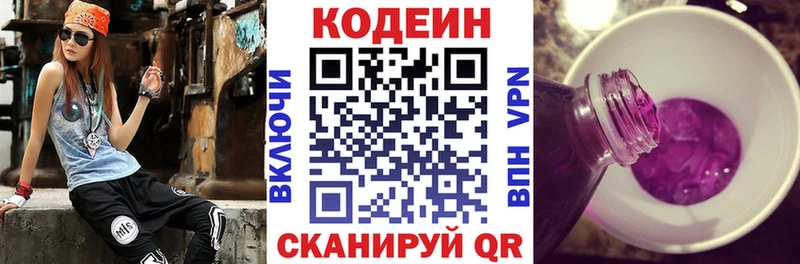 Кодеиновый сироп Lean Purple Drank  Тырныауз 