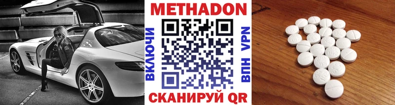 Метадон кристалл Тырныауз